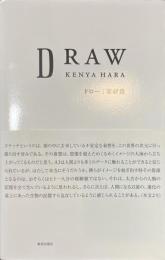 DRAW　ドロー