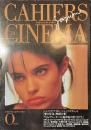 カイエ・デュ・シネマ・ジャポン　０