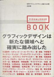 VISUALOGUE BOOK　世界グラフィックデザイン会議・名古屋全記録