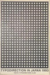 年鑑日本のタイポディレクション’９３
