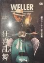 WELLER　Vol.６　鉄スクーター至上主義
