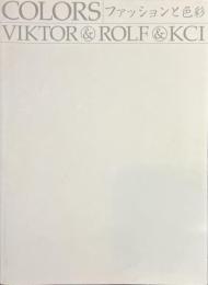 COLORS ファッションと色彩