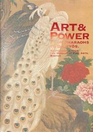 芸術×力　ボストン美術館展