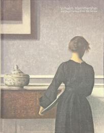 ハマスホイとデンマーク絵画