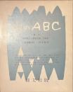 山のABC