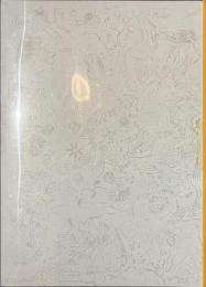 今村源　Hajime Imamura: １９８１-２００６