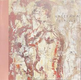 長谷川利行　描かれた詩