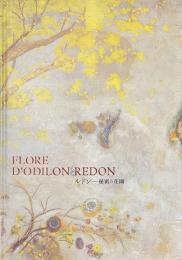 ルドン　秘密の花園