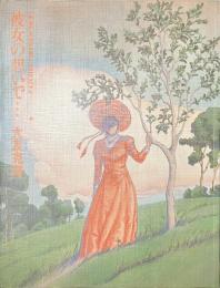 彼女の想いで…　大友克洋短編集１