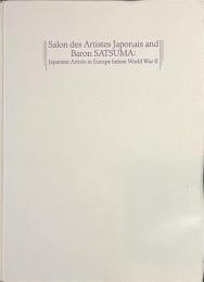 薩摩治郎八と巴里の日本人画家たち