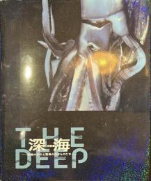 特別展　深海　挑戦の歩みと驚異の生きものたち