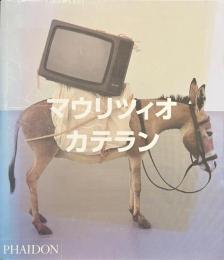 マウリツィオ・カテラン