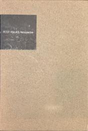 ピーター・ヴォーコス展