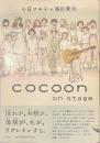 cocoon on stage