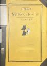 絵本づくりトレーニング