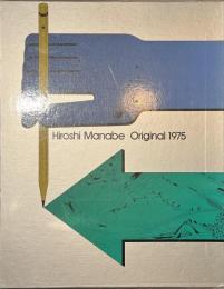 真鍋博　Original　１９７５