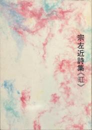 虹