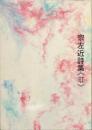 虹