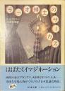 ラーオ博士のサーカス　ちくま文庫