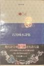 石川啄木詩集　現代詩文庫１００４