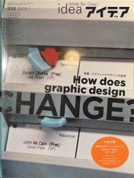 idea　アイデア　３３２　グラフィックデザインの変革　２００９年１月号