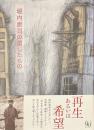 堀内康司の遺したもの