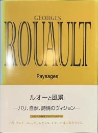 ルオーと風景　パリ、自然、詩情のヴィジョン
