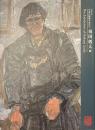 須田剋太展　生命の根源を求めて　没後１０年