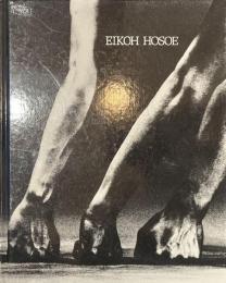細江英公の写真　１９５０-２０００