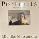 Portraits　女性アーティストの肖像