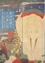 若冲が来てくれました　プライスコレクション江戸絵画の美と生命　東日本大震災復興支援