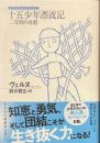 十五少年漂流記　二年間の休暇　光文社古典新訳文庫