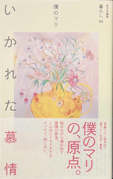 長渕剛詩画集 3 情熱 | 長渕剛 | レン音楽出版 | ¥1,650 - 日本の