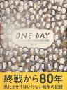 ONE DAY　ホロコーストと闘いつづけた父と息子の実話