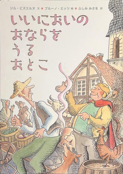 関東を歩く 立松和平 日本を歩く 第2巻 | 立松和平著 黒古一夫編 | 勉