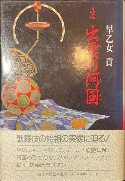 宮本武蔵の最後 中西清三 絶版 貴重品　激レア 宮本武蔵の生涯 | 中西清三 | 新人物往来社 | ¥770 - 日本の古本屋
