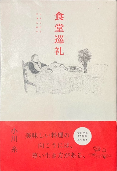 長渕剛詩画集 3 情熱 | 長渕剛 | レン音楽出版 | ¥1,650 - 日本の