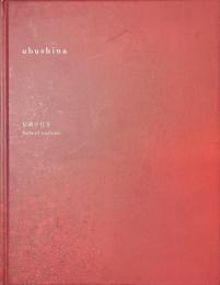 ubushina　伝統の行方　Paths of tradition