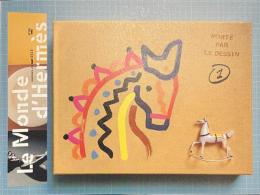 エルメスの世界　No.８６　２０２５年春夏号