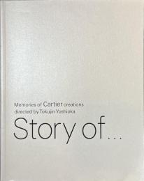 Story of...　カルティエクリエイション　めぐり逢う美の記憶