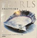 PEARLS　真珠五千年の魅惑