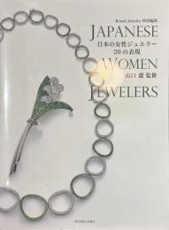 日本の女性ジュエラー２０の表現