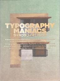 タイポグラフィマニアックス