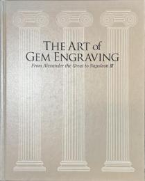 カメオ展　宝石彫刻の２０００年　アレキサンダー大王からナポレオン３世まで