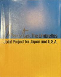 クリスト　ザ・アンブレラズ　日本とアメリカ合衆国のためのジョイント・プロジェクト