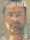スタジオ・ボイス　Vol.２７５　ART BOOK PART ２　１９９８年１１月号