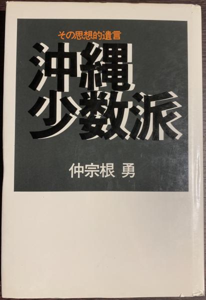 月岡芳年の世界(吉田漱監修 悳俊彦編著) / 古書かいた / 古本