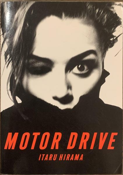 レビュー高評価のおせち贈り物 MOTOR 古本、中古本、古書籍の通販は「日本の / DRIVE(平間至) アート・デザイン・音楽