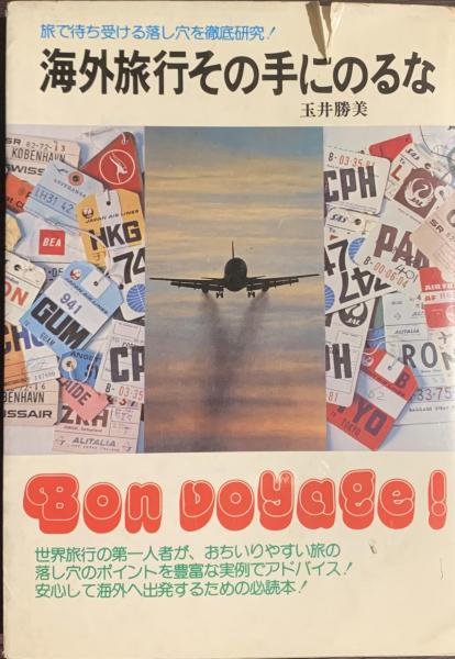 新総合国語便覧(三好行雄 稲賀敬二 森野繁夫 監修) / 古書かいた