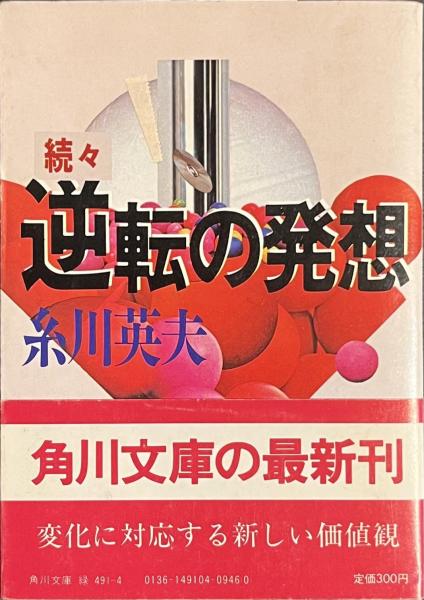 決定版 生物大図鑑 動物 哺乳類・爬虫類・両生類(桜井良三 編集